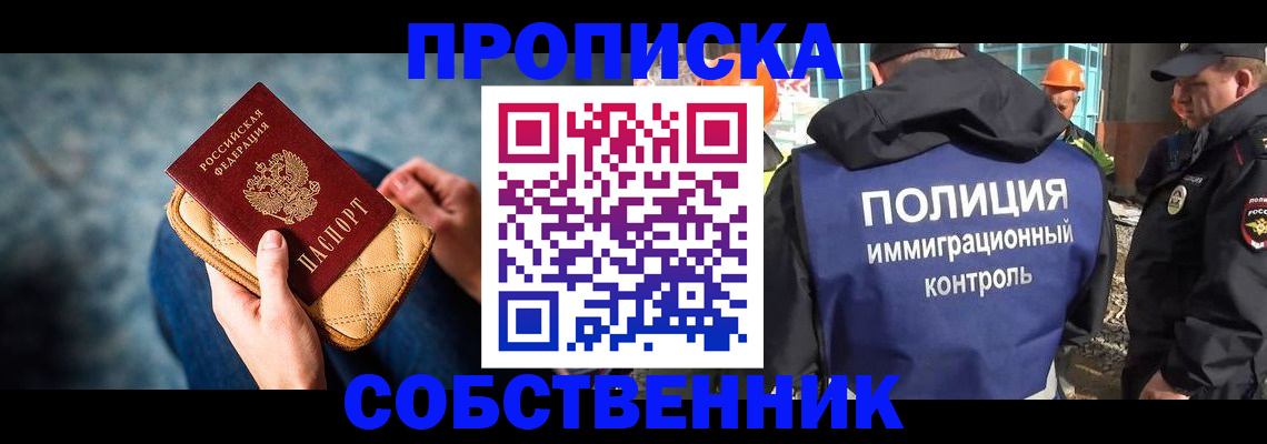 временная регистрация законно в Талдоме