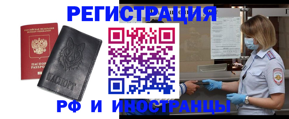 временная регистрация 2025 в Талдоме