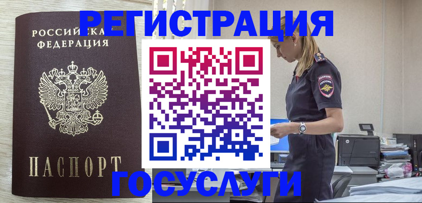 временная регистрация купить в Талдоме