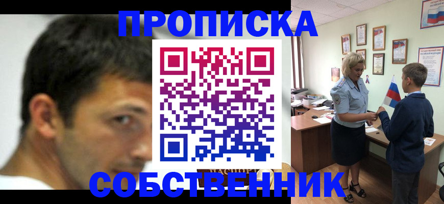 регистрация в Талдоме