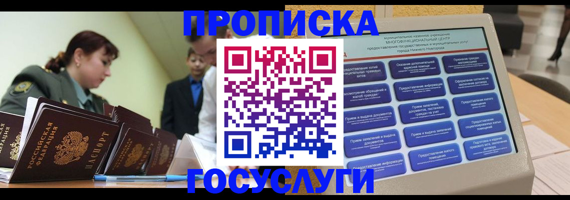 временная прописка в Талдоме